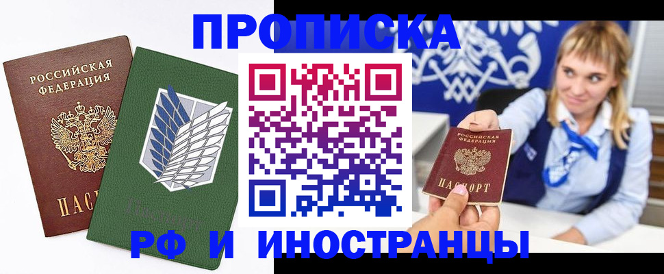 временная регистрация гарантия в Тулуне