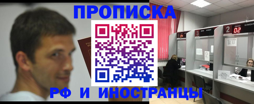 временная регистрация гарантия в Тулуне