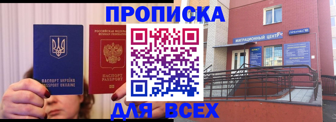 прописка штамп в Тулуне